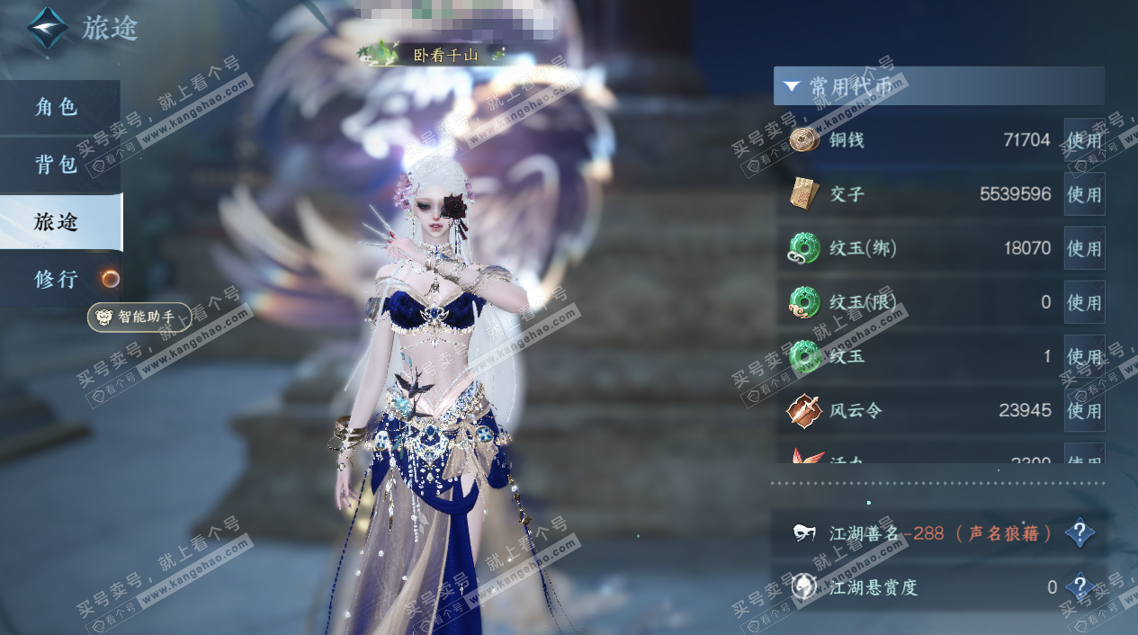 NSH328677逆水寒手游账号详情图2