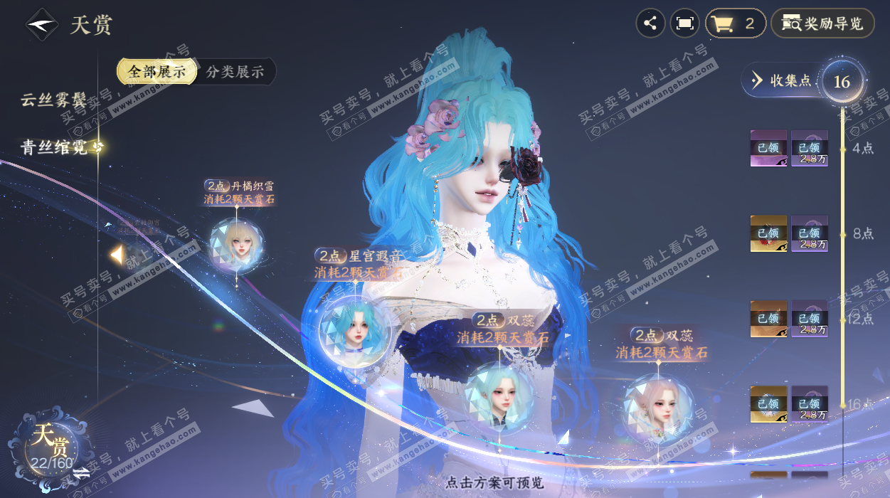 NSH328677逆水寒手游账号详情图15