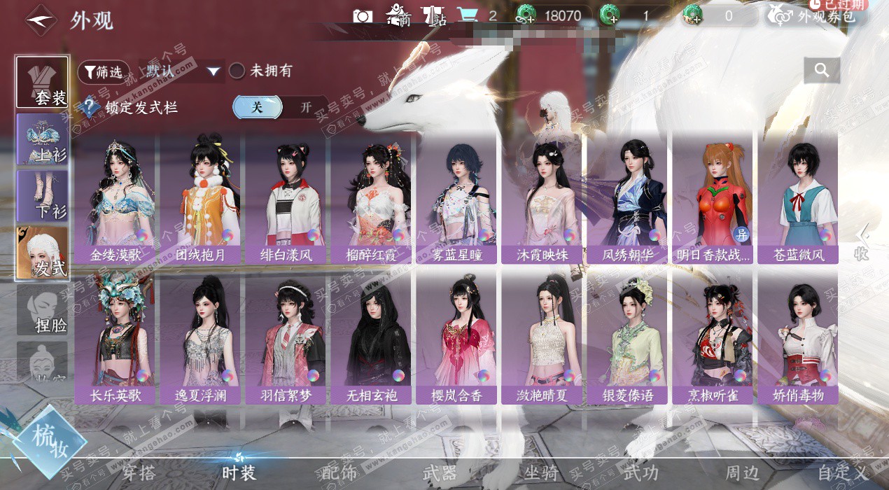 NSH328677逆水寒手游账号详情图23