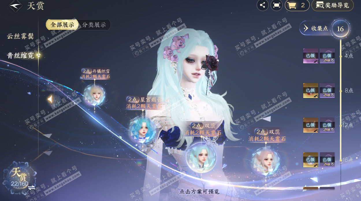 NSH328677逆水寒手游账号详情图16