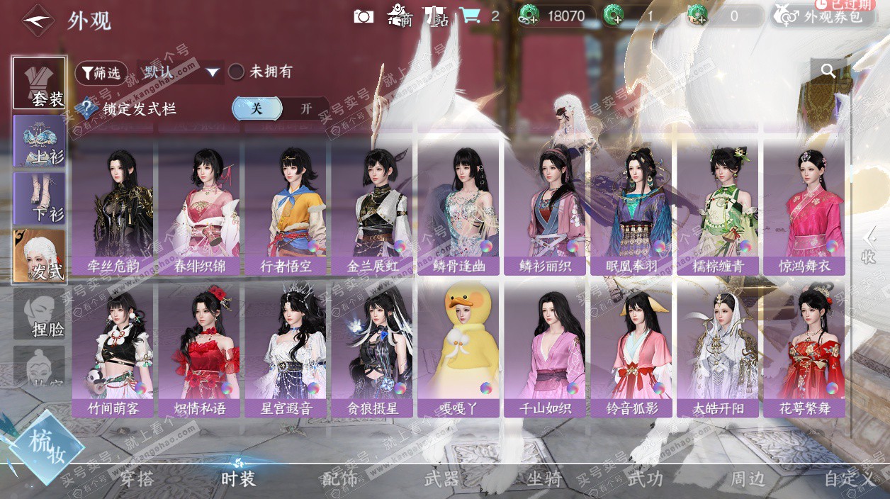 NSH328677逆水寒手游账号详情图28