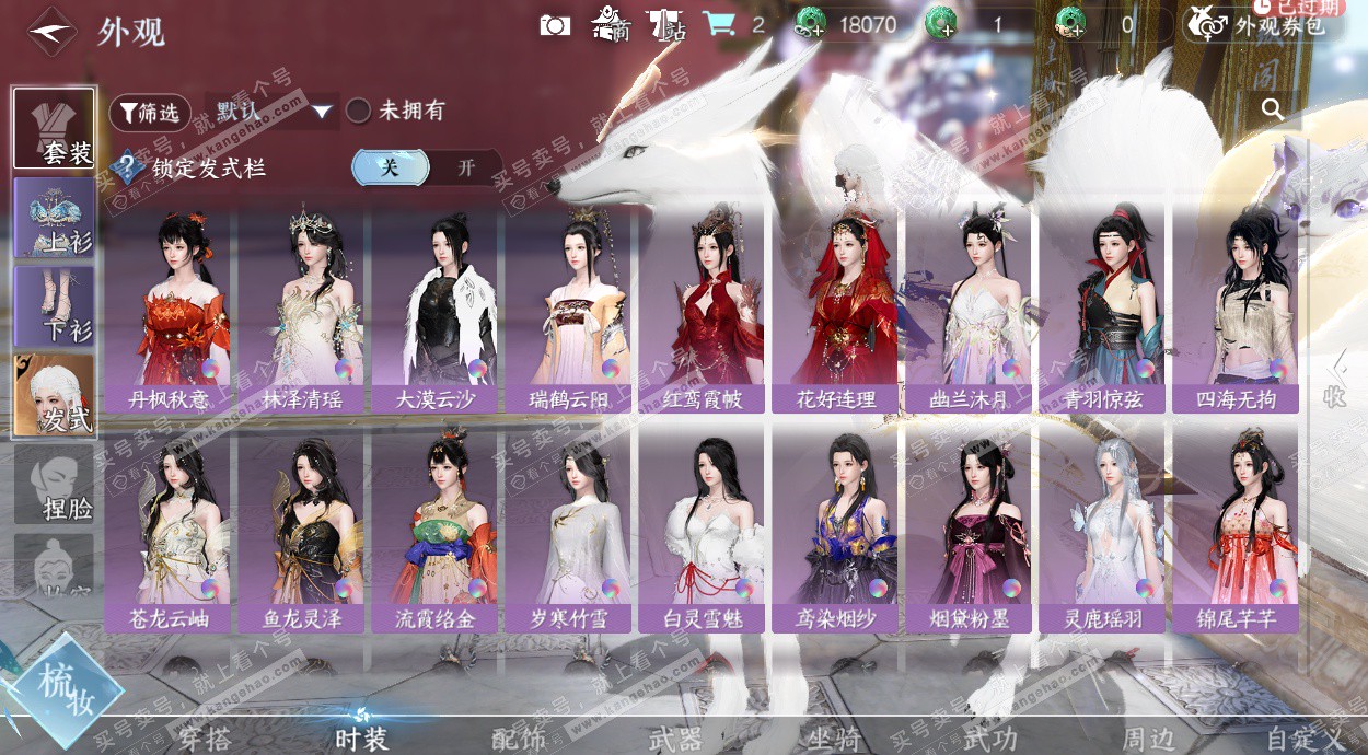 NSH328677逆水寒手游账号详情图32