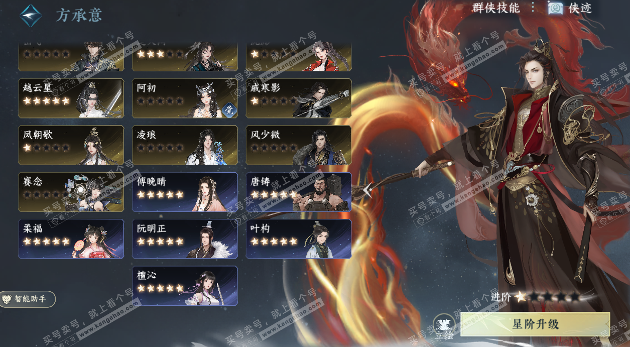 NSH328677逆水寒手游账号详情图53