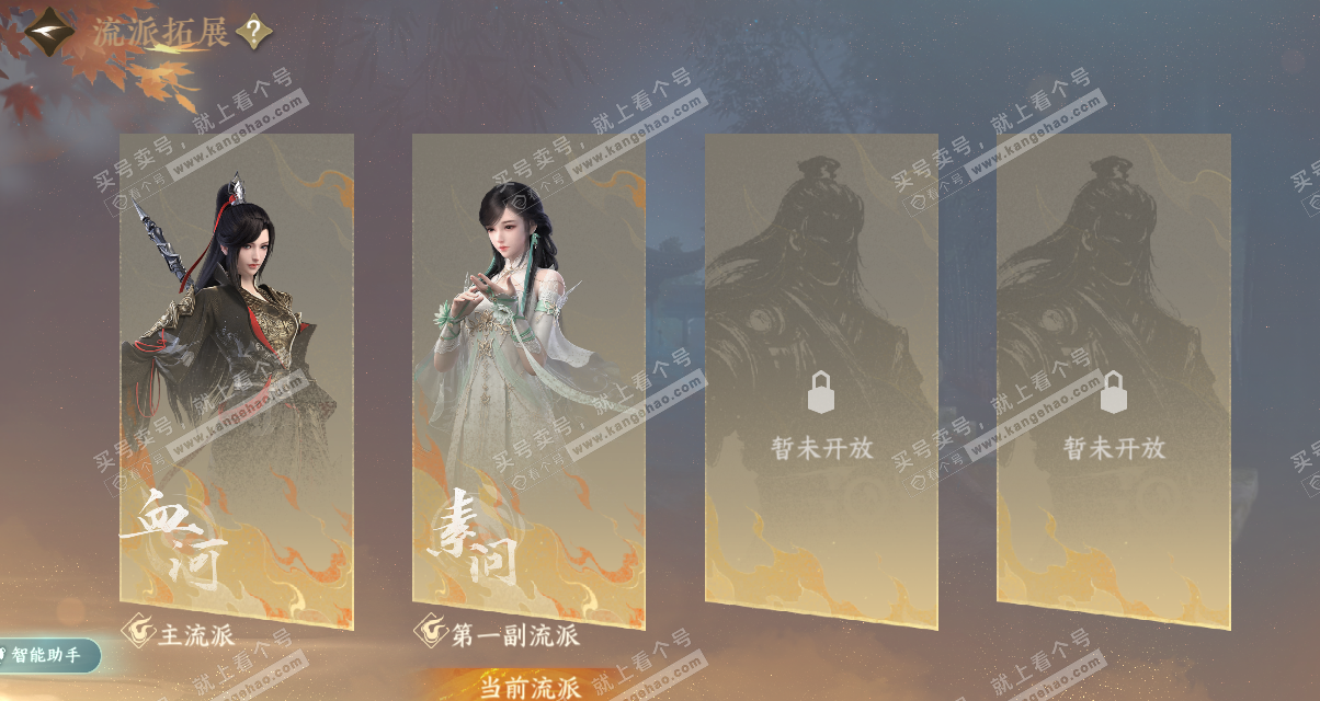 NSH328677逆水寒手游账号详情图55