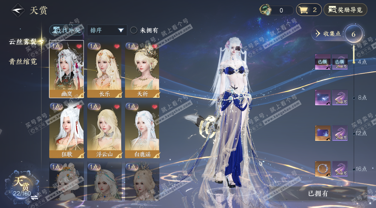 NSH328677逆水寒手游账号详情图9