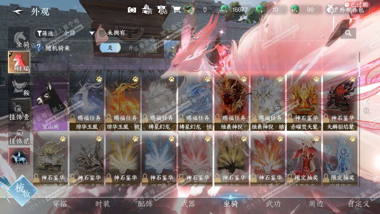 NSH328679逆水寒手游账号详情图14