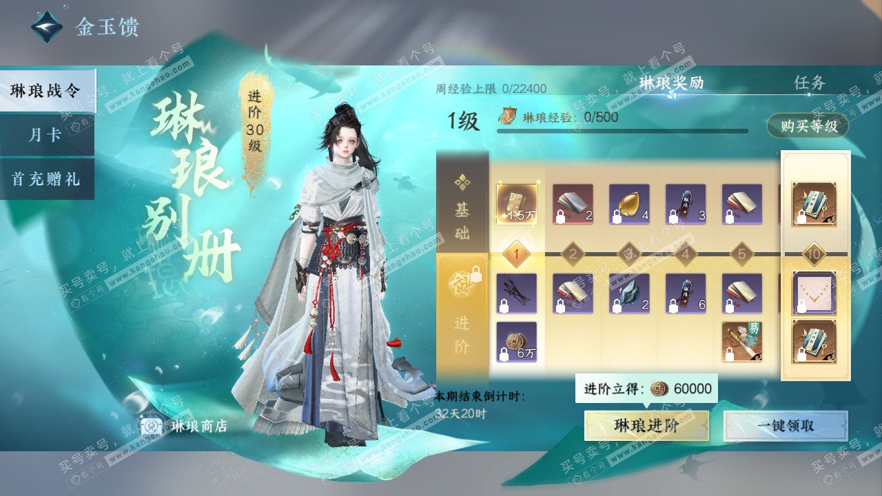 NSH328679逆水寒手游账号详情图44