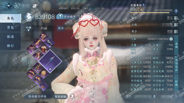 逆水寒手游账号将进酒武林萌主46已用14自染 一转盘旋悠光 祥瑞有大狐狸 外观大部分都有