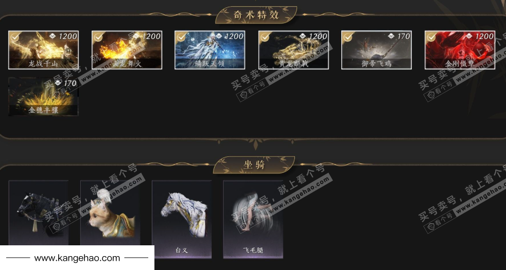 YYS35819燕云十六声账号详情图5 YYS35819燕云十六声账号详情图5