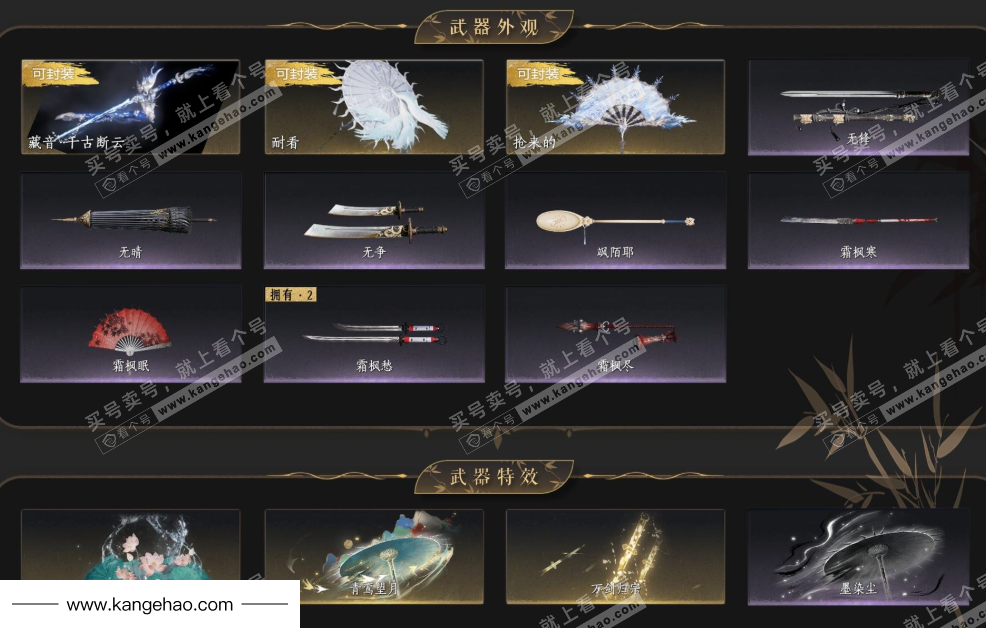 YYS35819燕云十六声账号详情图4 YYS35819燕云十六声账号详情图4