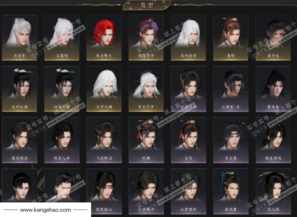 YYS35819燕云十六声账号详情图6 YYS35819燕云十六声账号详情图6