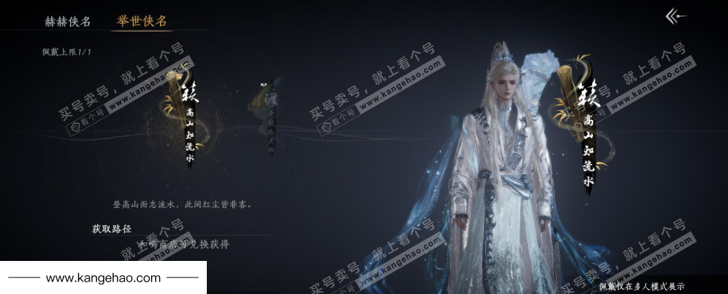 YYS35819燕云十六声账号详情图11 YYS35819燕云十六声账号详情图11