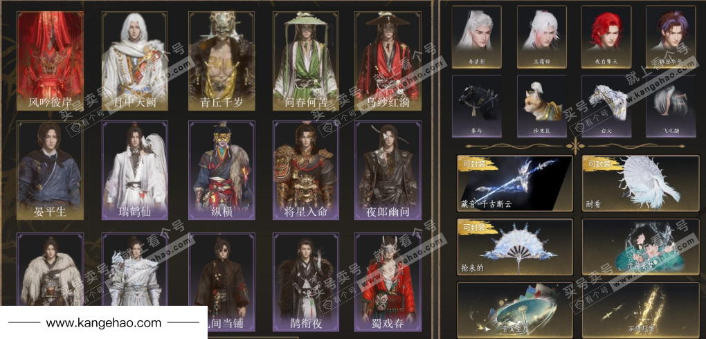 YYS35819燕云十六声账号详情图2 YYS35819燕云十六声账号详情图2