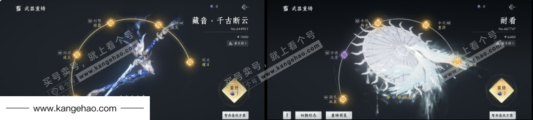 YYS35819燕云十六声账号详情图12 YYS35819燕云十六声账号详情图12