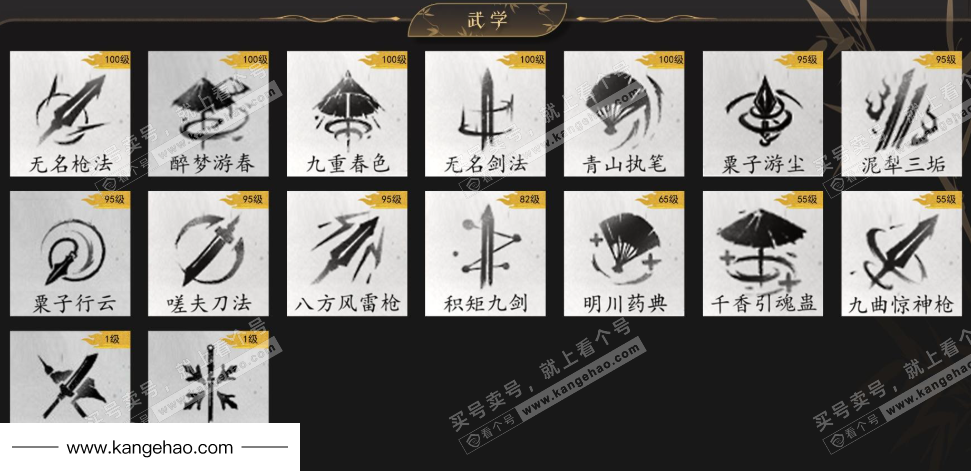 YYS35819燕云十六声账号详情图9 YYS35819燕云十六声账号详情图9