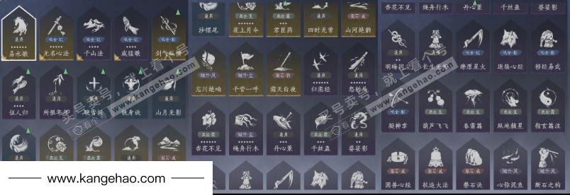 YYS35819燕云十六声账号详情图22 YYS35819燕云十六声账号详情图22