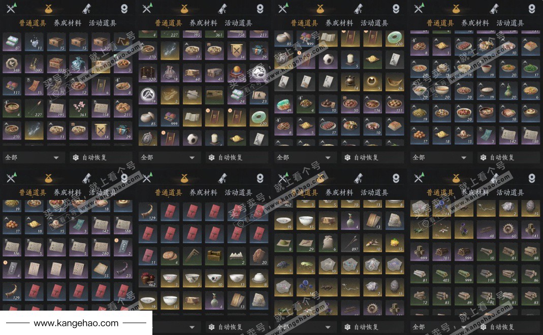 YYS35819燕云十六声账号详情图16 YYS35819燕云十六声账号详情图16