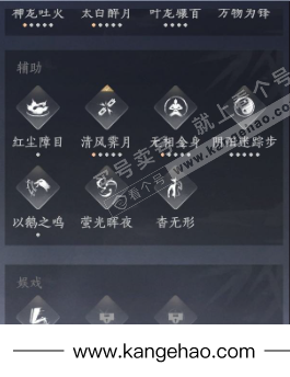 YYS35819燕云十六声账号详情图21 YYS35819燕云十六声账号详情图21