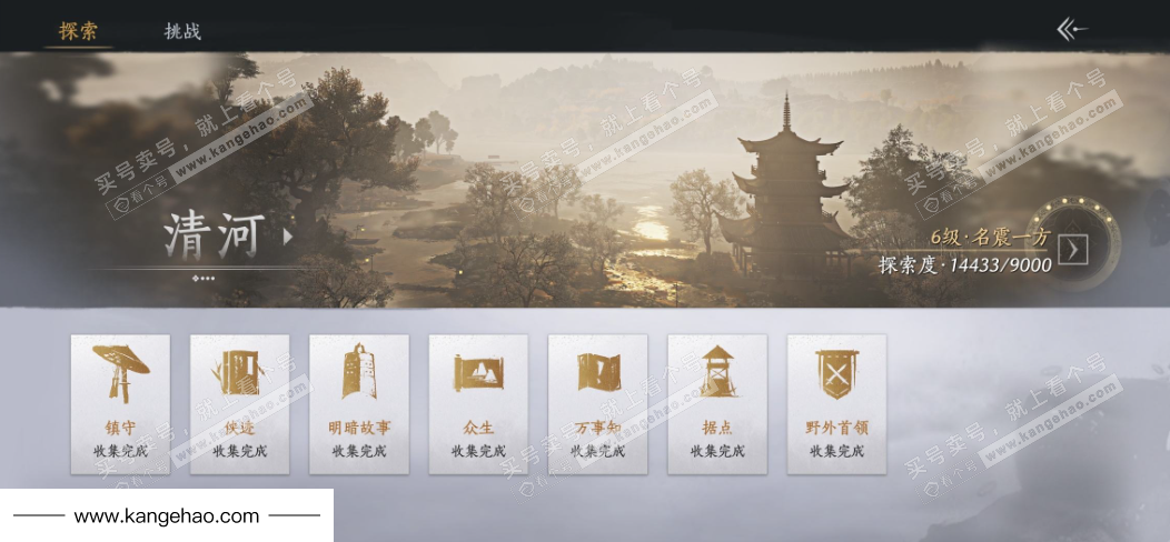 YYS35819燕云十六声账号详情图27 YYS35819燕云十六声账号详情图27