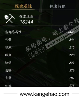 YYS35819燕云十六声账号详情图25 YYS35819燕云十六声账号详情图25