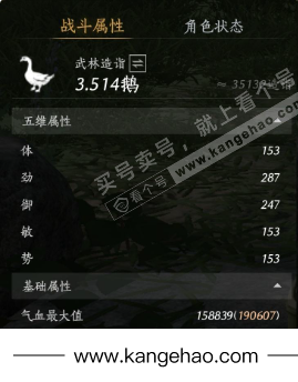 YYS35819燕云十六声账号详情图24 YYS35819燕云十六声账号详情图24