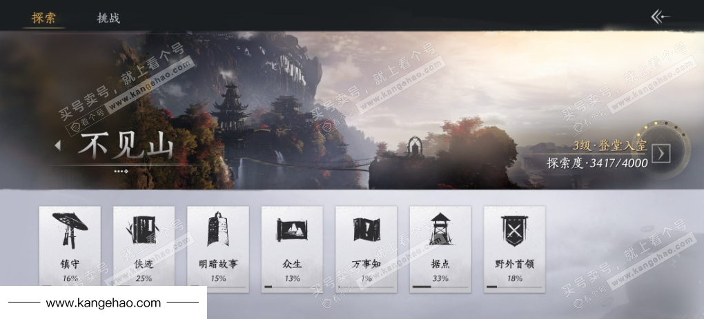 YYS35819燕云十六声账号详情图30 YYS35819燕云十六声账号详情图30