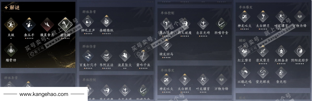 YYS35819燕云十六声账号详情图20 YYS35819燕云十六声账号详情图20