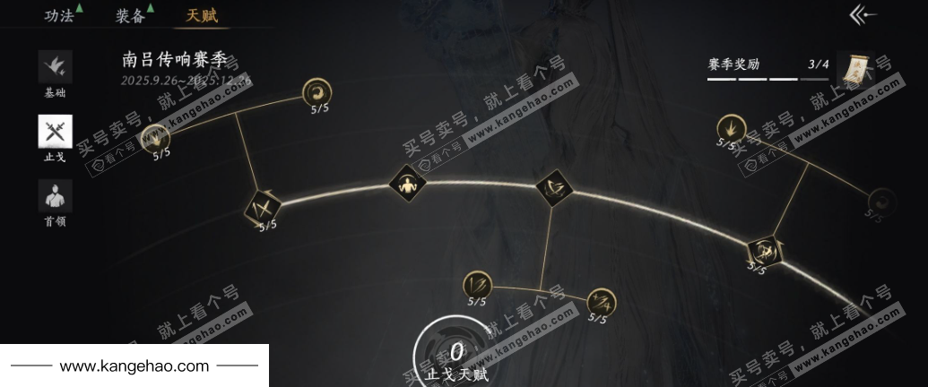 YYS35819燕云十六声账号详情图32 YYS35819燕云十六声账号详情图32