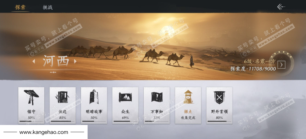 YYS35819燕云十六声账号详情图29 YYS35819燕云十六声账号详情图29