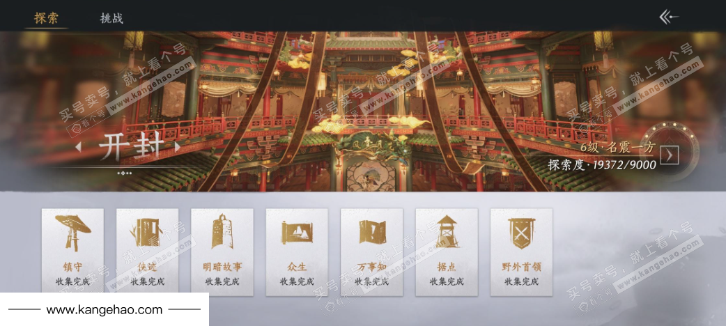 YYS35819燕云十六声账号详情图28 YYS35819燕云十六声账号详情图28