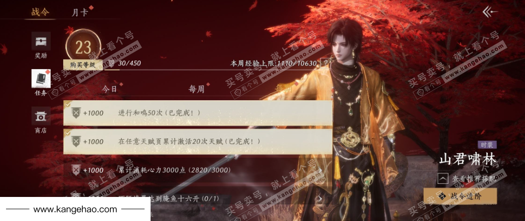 YYS35819燕云十六声账号详情图34 YYS35819燕云十六声账号详情图34