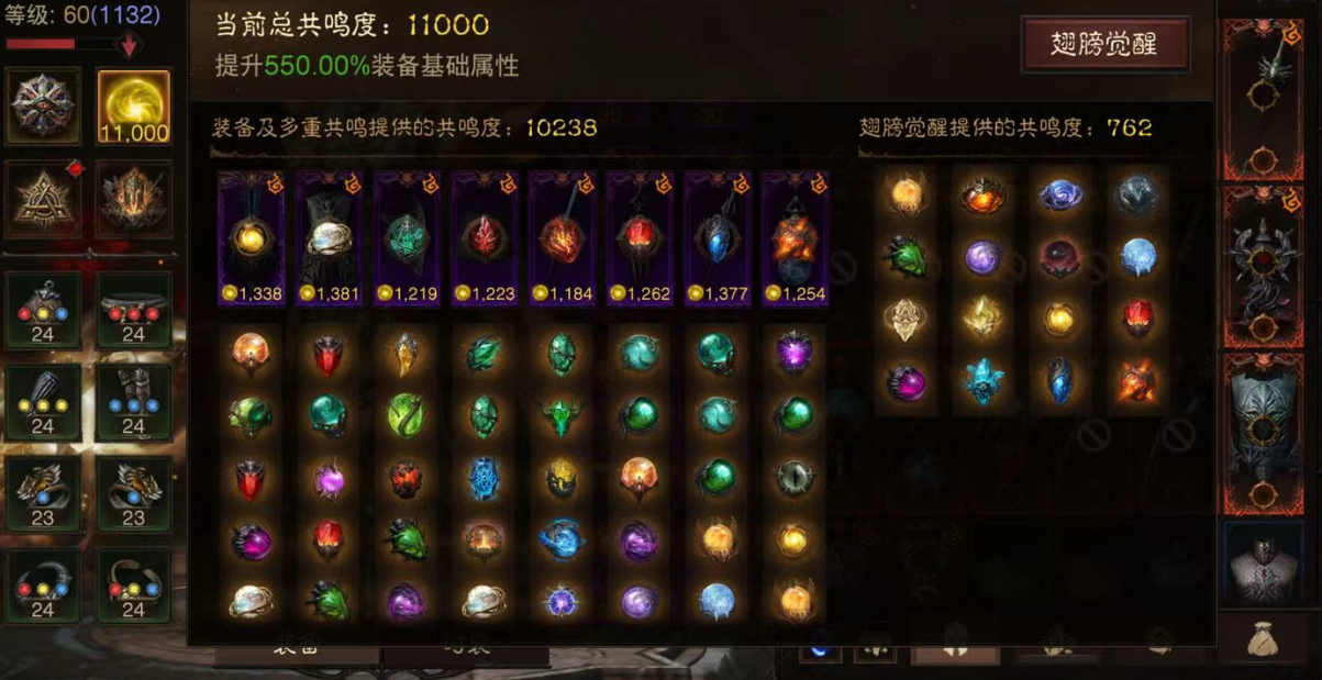 AH32262暗黑不朽账号详情图1