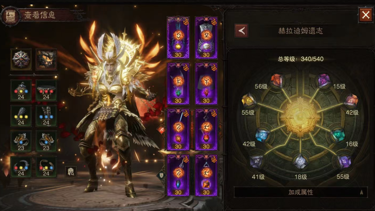 AH32262暗黑不朽账号详情图5