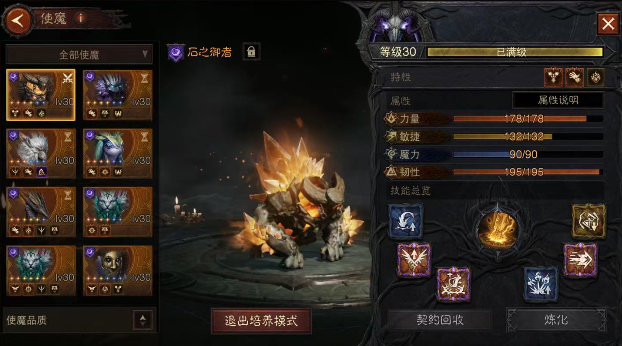 AH32262暗黑不朽账号详情图6