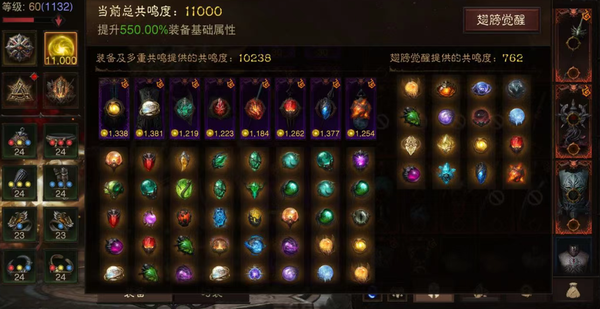 暗黑不朽账号官服桑德罗巅峰1132，共鸣11000，狂骑士