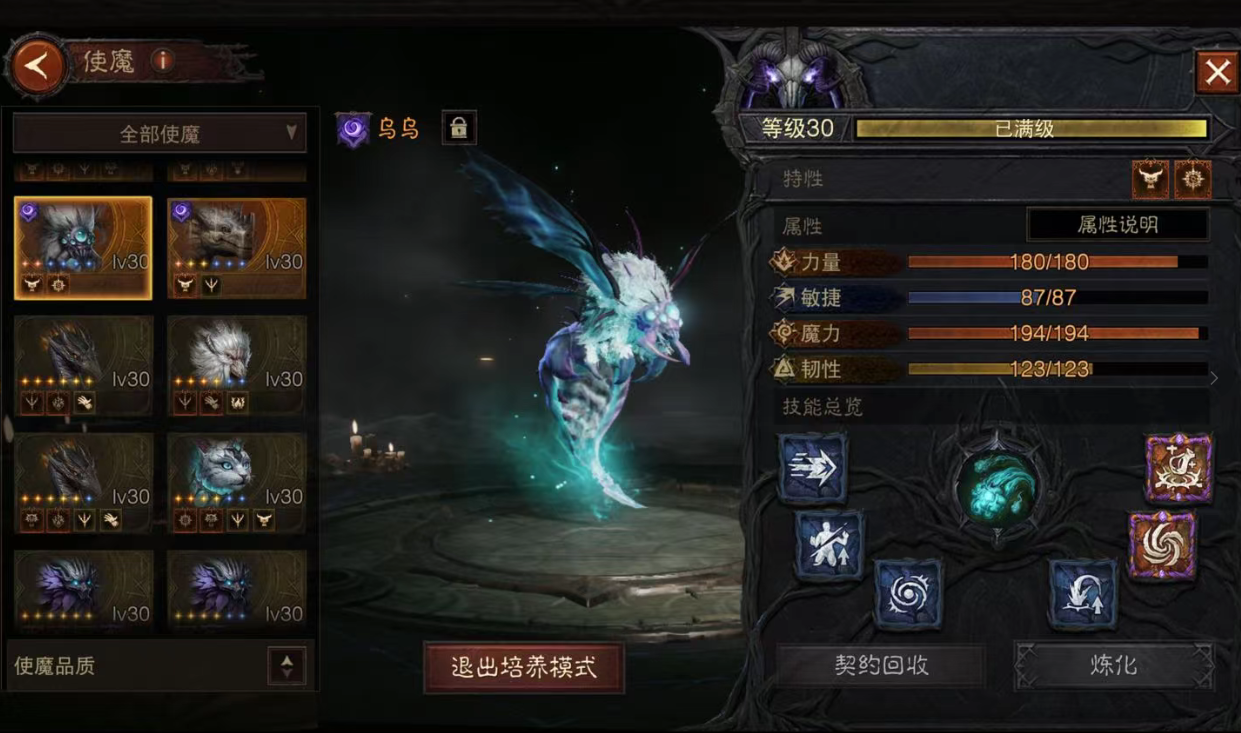 AH32262暗黑不朽账号详情图8