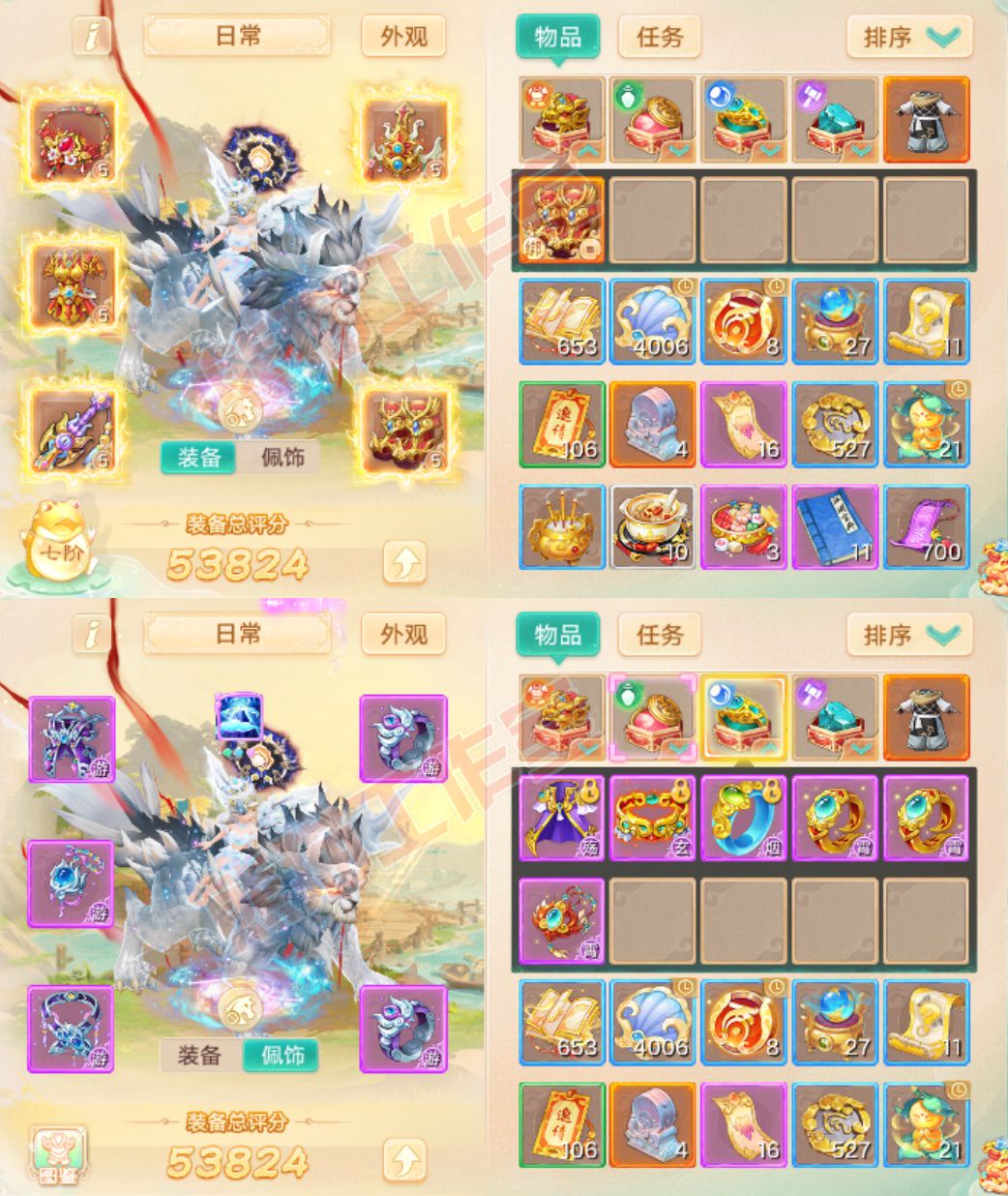 66334大话西游账号详情图1