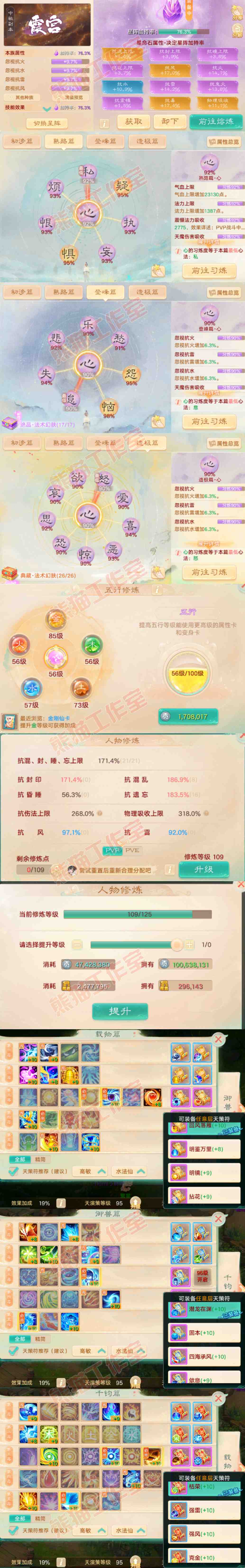 66334大话西游账号详情图3