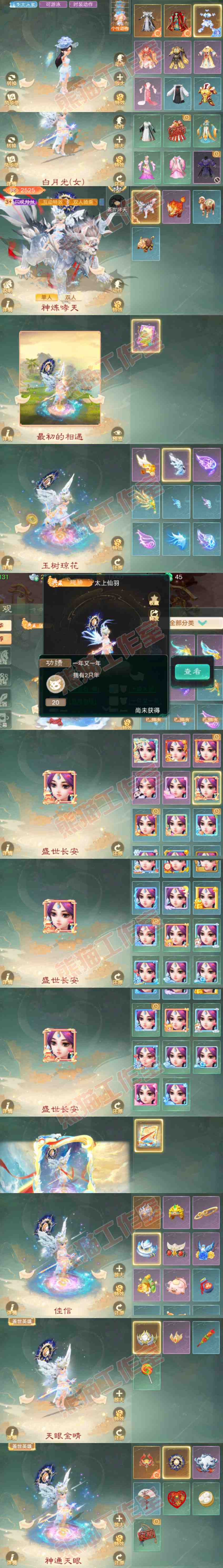 66334大话西游账号详情图10