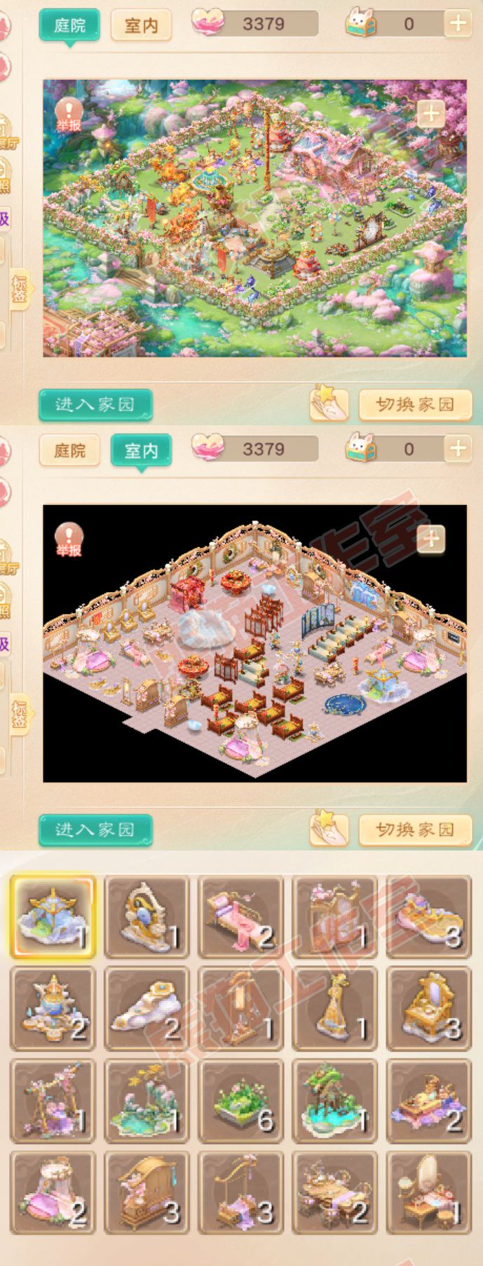 66334大话西游账号详情图11