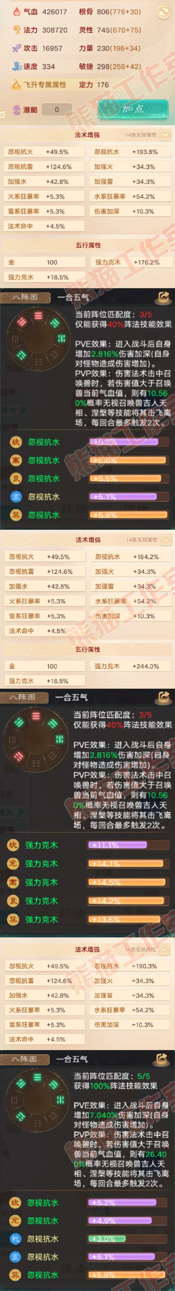 66334大话西游账号详情图2