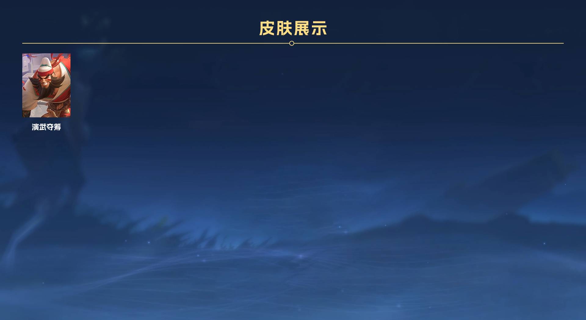 WZ3381412王者荣耀账号详情图4