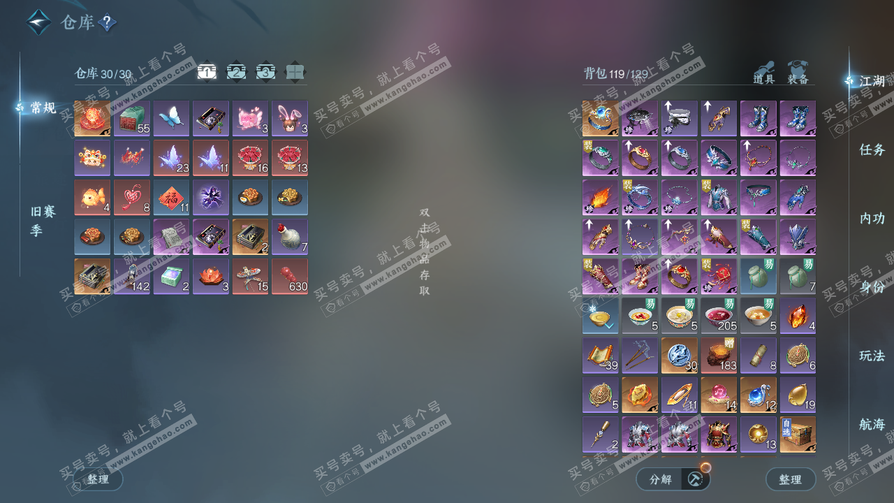 NSH328685逆水寒手游账号详情图2