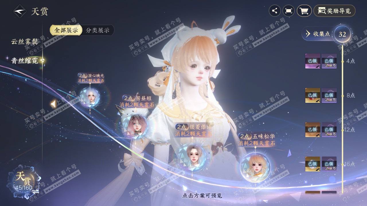 NSH328685逆水寒手游账号详情图11