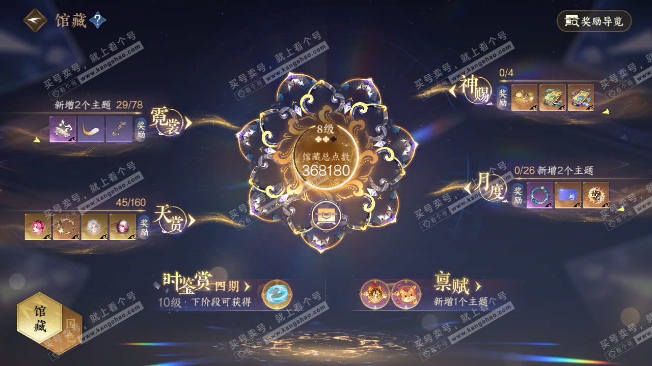 NSH328685逆水寒手游账号详情图28