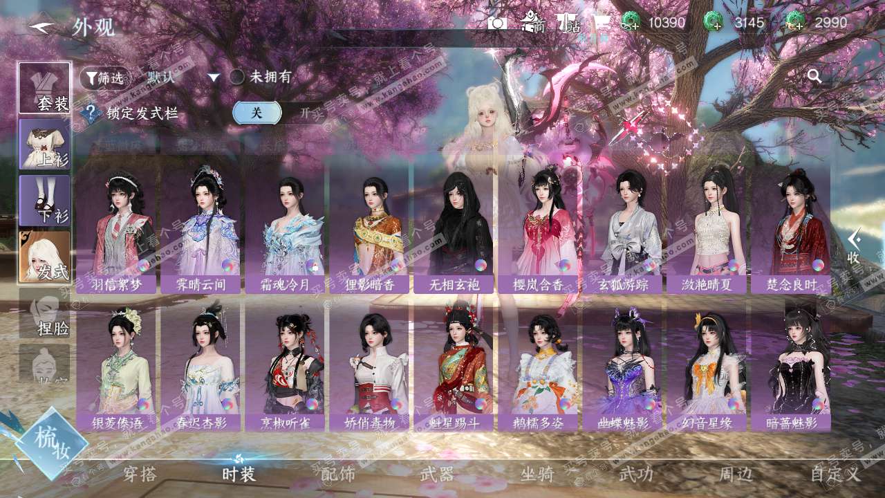 NSH328685逆水寒手游账号详情图36