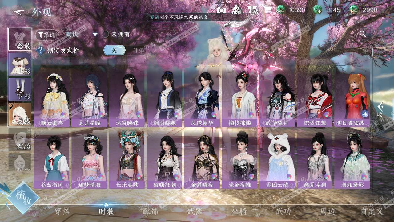 NSH328685逆水寒手游账号详情图35