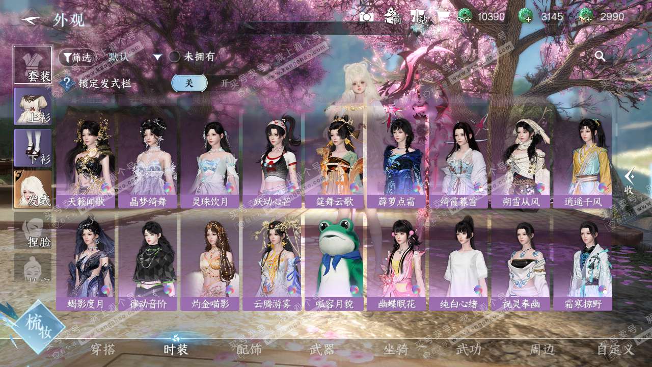 NSH328685逆水寒手游账号详情图39