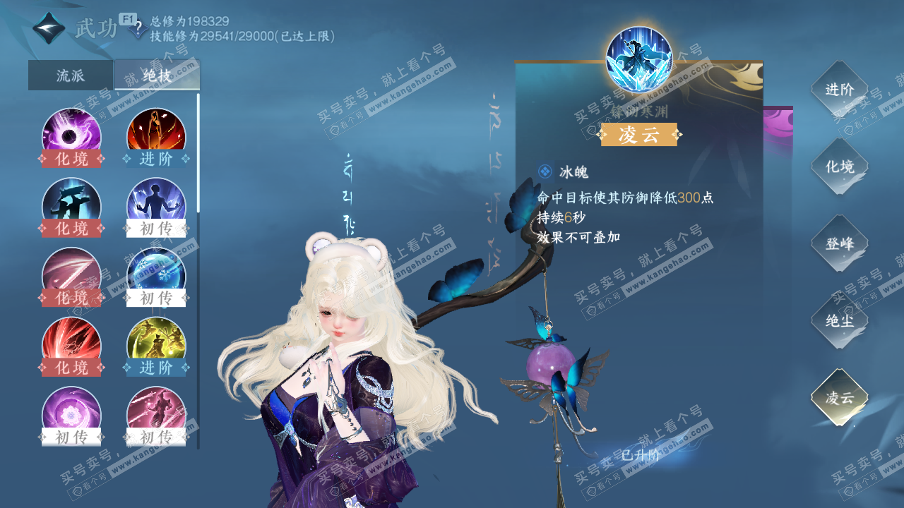 NSH328685逆水寒手游账号详情图49