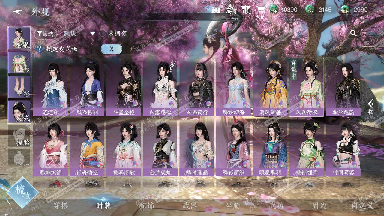 NSH328685逆水寒手游账号详情图41